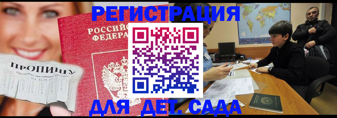 прописка для работы в Светогорске