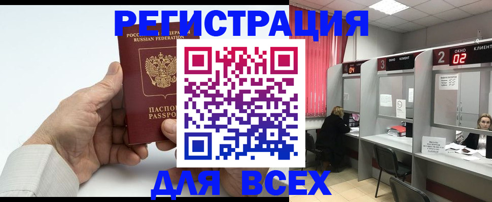 временная регистрация надежно в Светогорске
